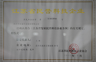 16521701641467381BD6.jpg 民營(yíng)科技2-2-1.jpg