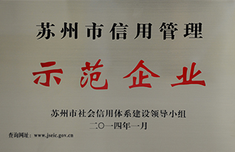 1652177610609674B9A0.jpg 信用管理示范1-2-1.jpg